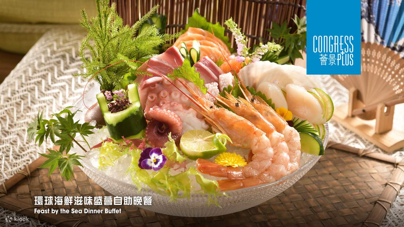 Centro de Convenciones y Exposiciones de Wan Chai - Vista del Puerto｜Almuerzo buffet de marisco y cena buffet de marisco de fin de semana + Barra libre｜Almuerzo semi-buffet con vistas al mar｜Ofertas de buffet de hotel 2025